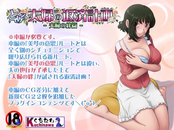 [人妻・主婦]とある夫婦の返済計画ー夫婦の絆篇ー|らすこう